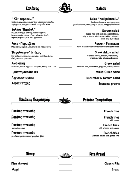 Κατάλογος 2