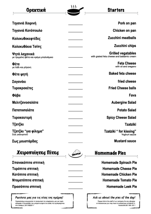 Κατάλογος 3