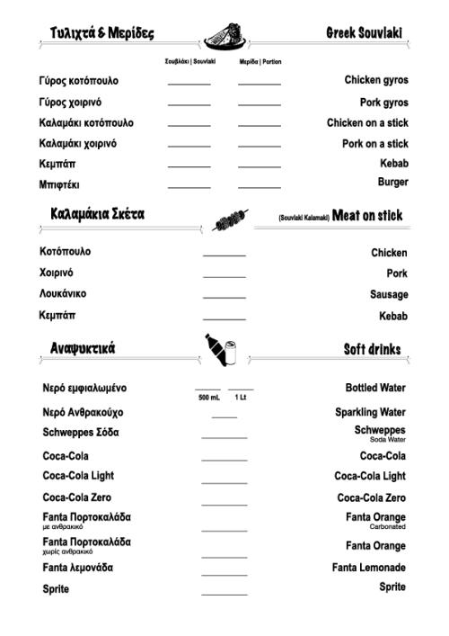 Κατάλογος 6