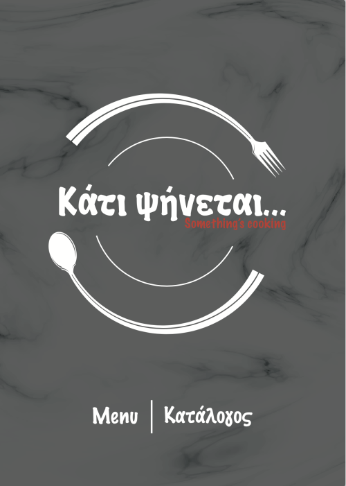 Κατάλογος Εξώφυλλο